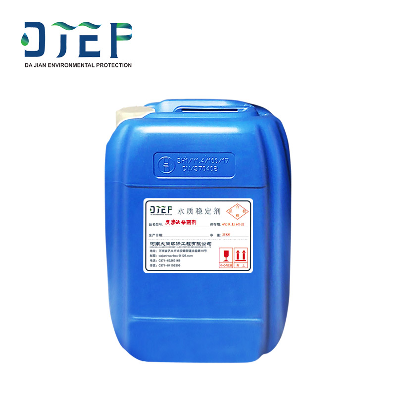 DJ-4100反滲透膜專用殺菌劑